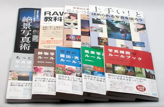写真教本
