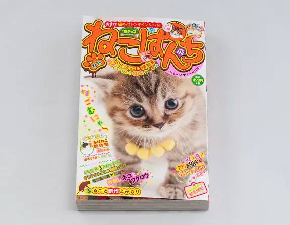 ねこぱんち